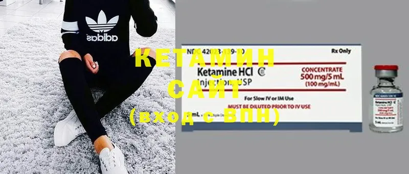 Кетамин ketamine  Кингисепп 