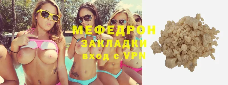 наркота  Кингисепп  Мефедрон mephedrone 