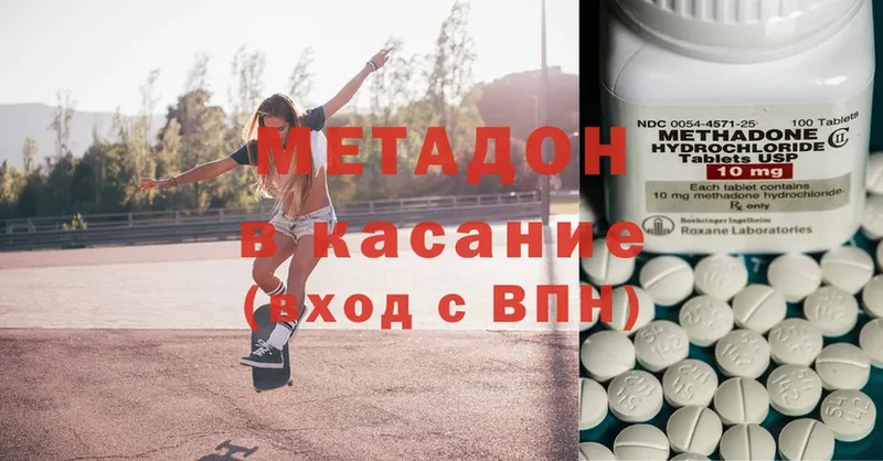 ссылка на мегу ТОР  Кингисепп  Метадон methadone 