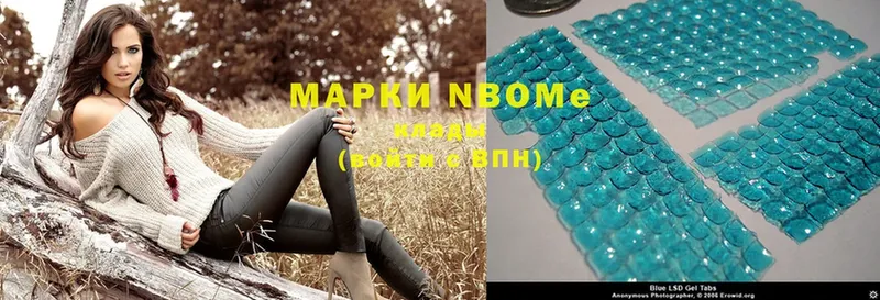 Марки N-bome 1,5мг  дарк нет формула  Кингисепп  цены  